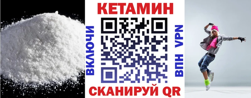 КЕТАМИН VHQ  Купить закладки  Ковров 