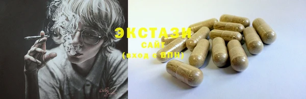 экстази Белоозёрский